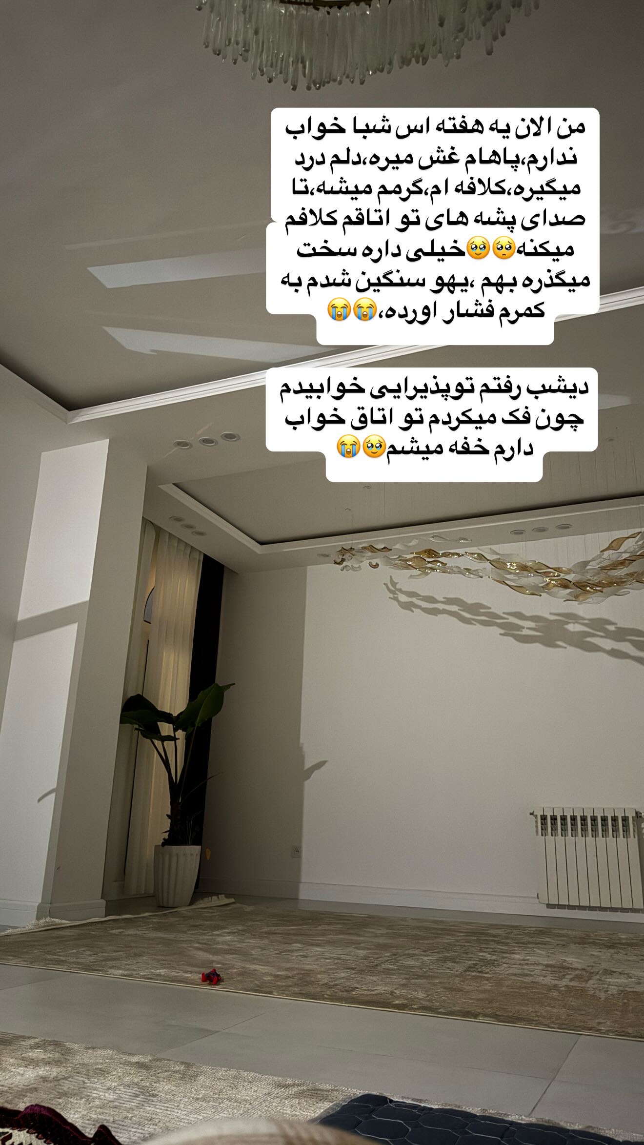  جدید ترین استوری اینستاگرام زهرا سادات یحیی زاده