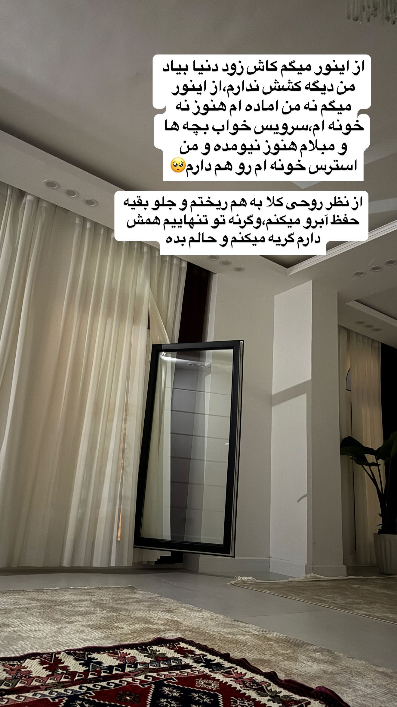  جدید ترین استوری اینستاگرام زهرا سادات یحیی زاده