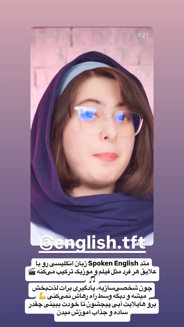  جدید ترین استوری اینستاگرام زهرا سادات یحیی زاده