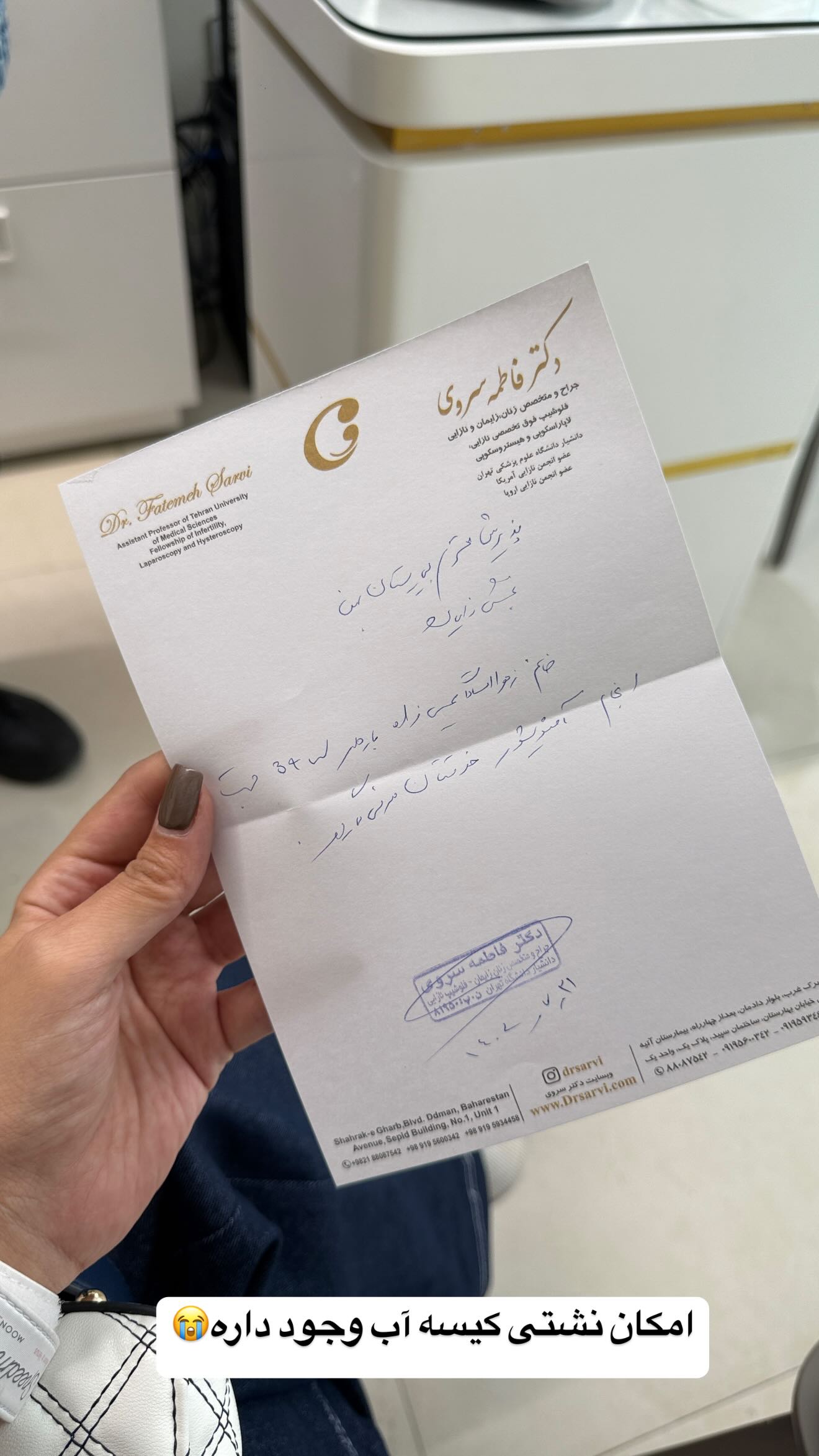  جدید ترین استوری اینستاگرام زهرا سادات یحیی زاده