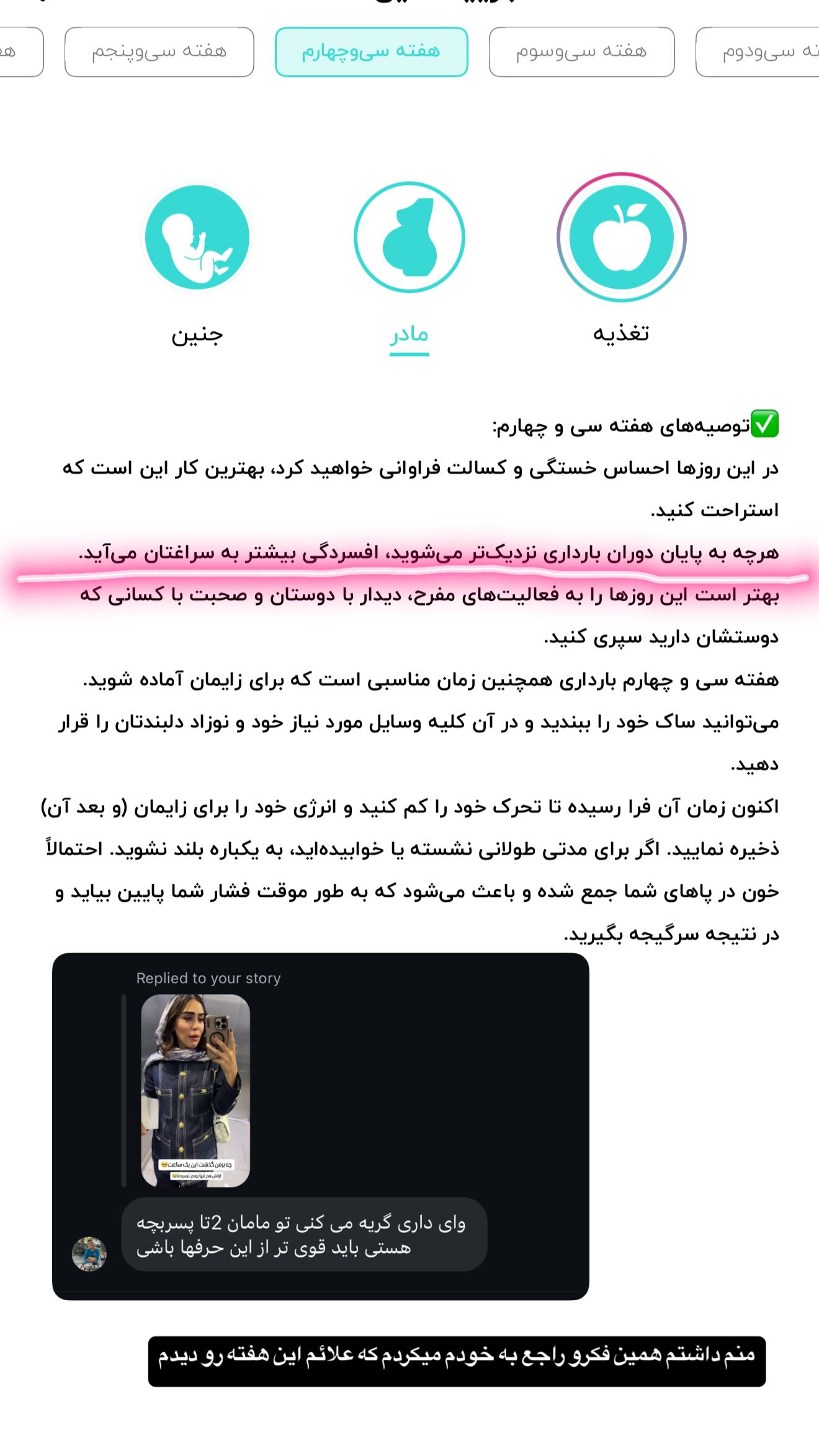  جدید ترین استوری اینستاگرام زهرا سادات یحیی زاده