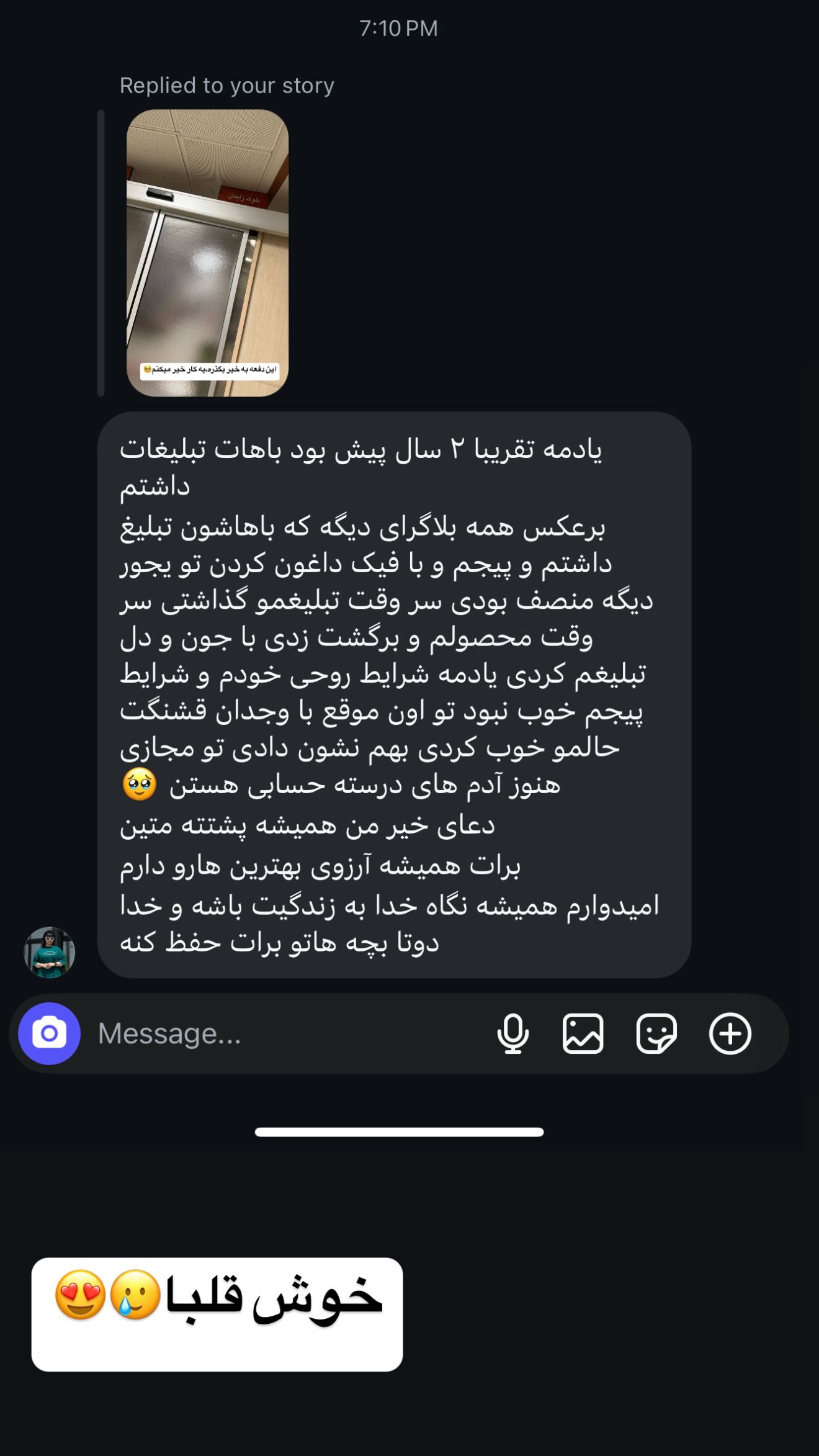  جدید ترین استوری اینستاگرام زهرا سادات یحیی زاده