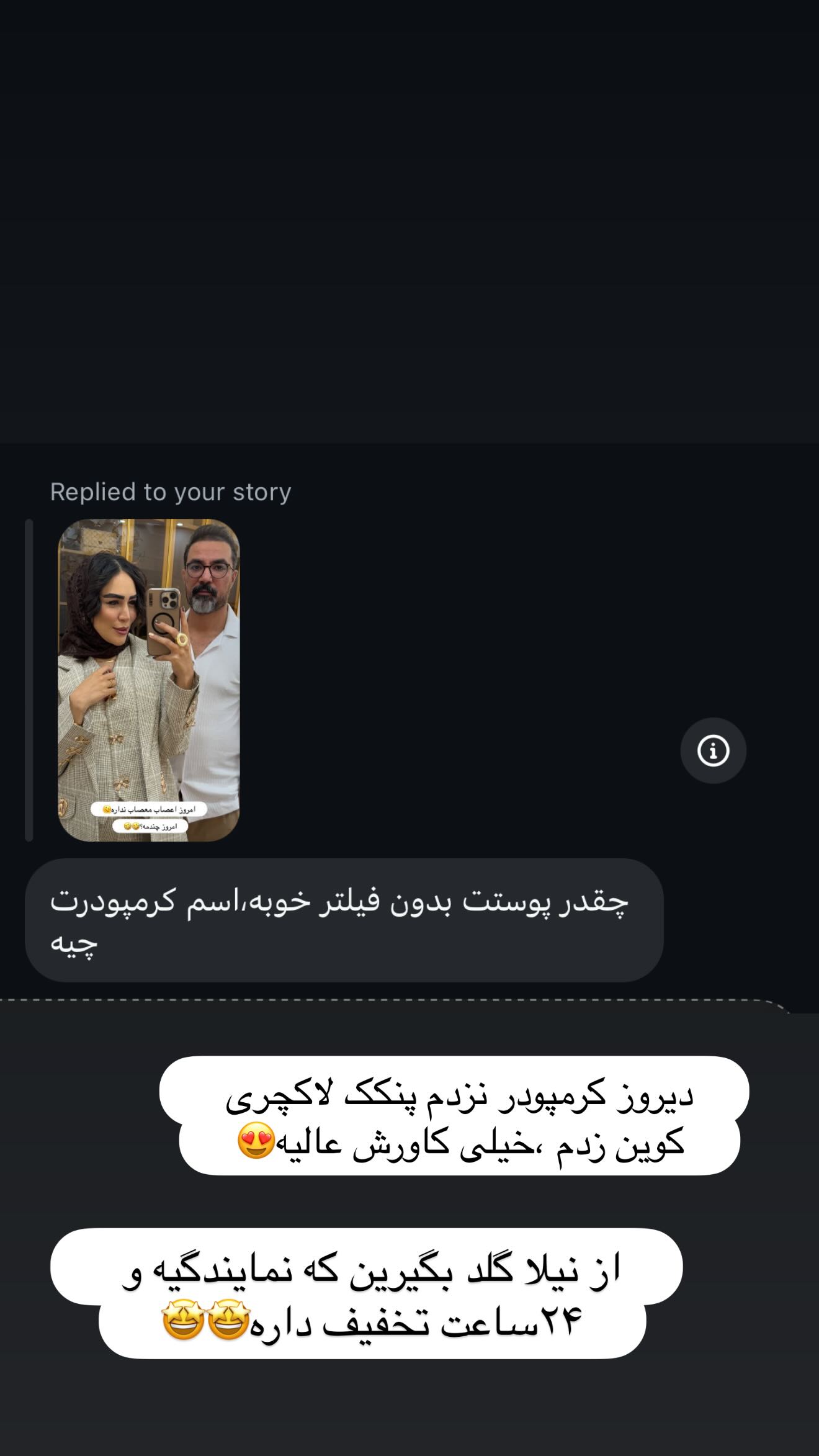  جدید ترین استوری اینستاگرام زهرا سادات یحیی زاده