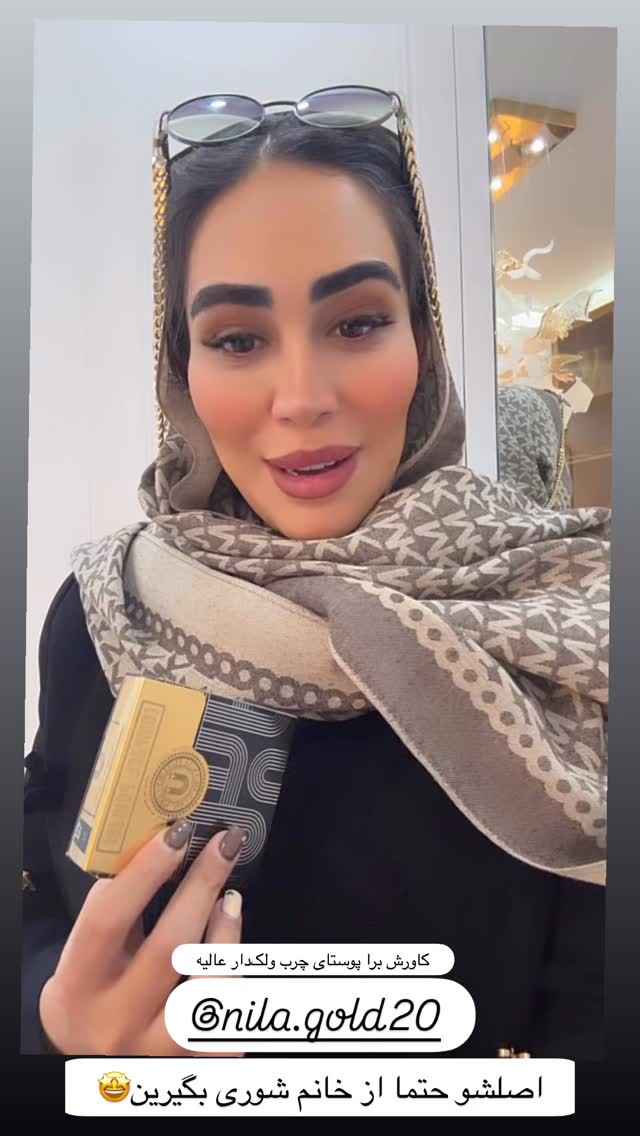  جدید ترین استوری اینستاگرام زهرا سادات یحیی زاده