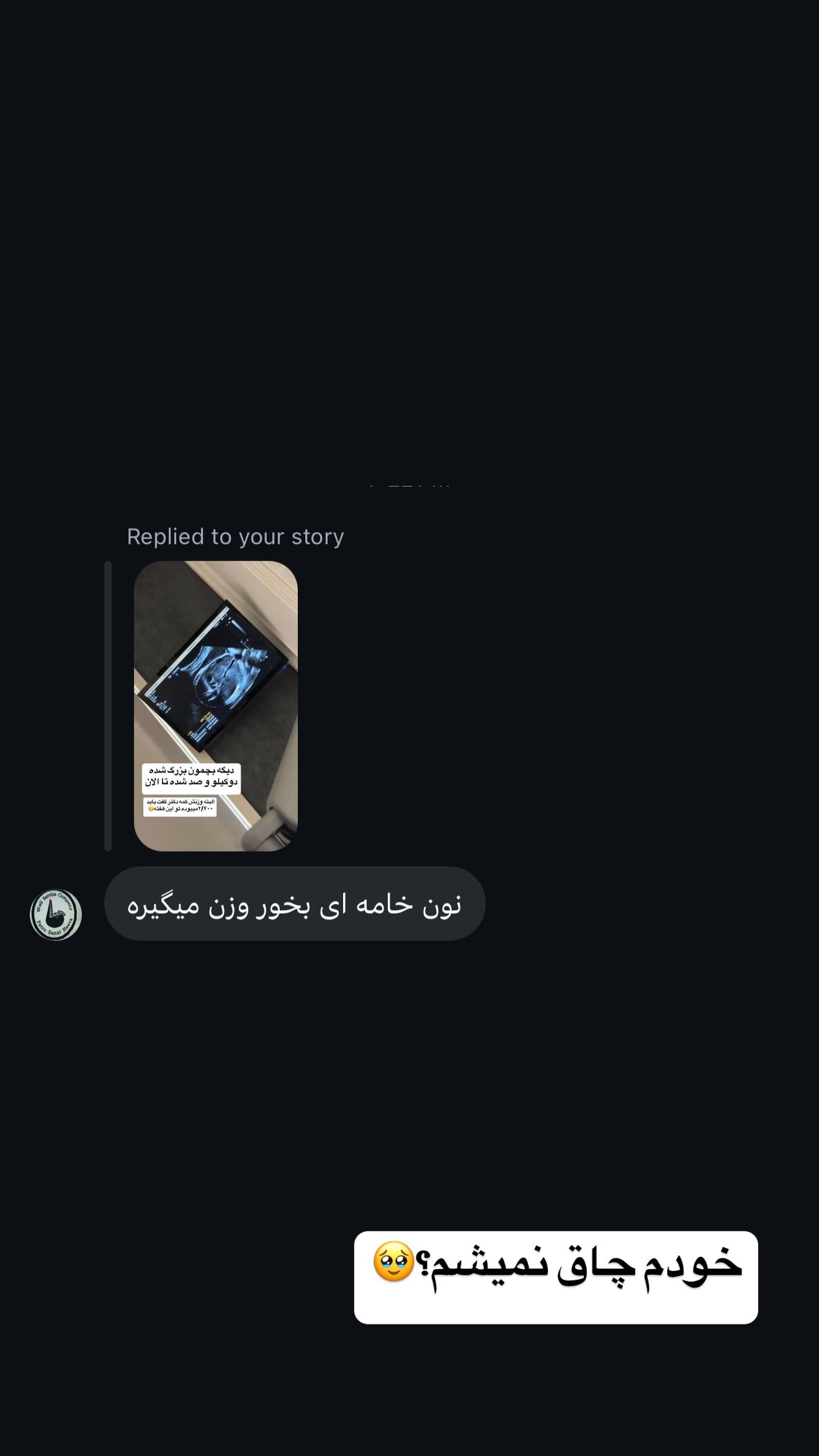  جدید ترین استوری اینستاگرام زهرا سادات یحیی زاده