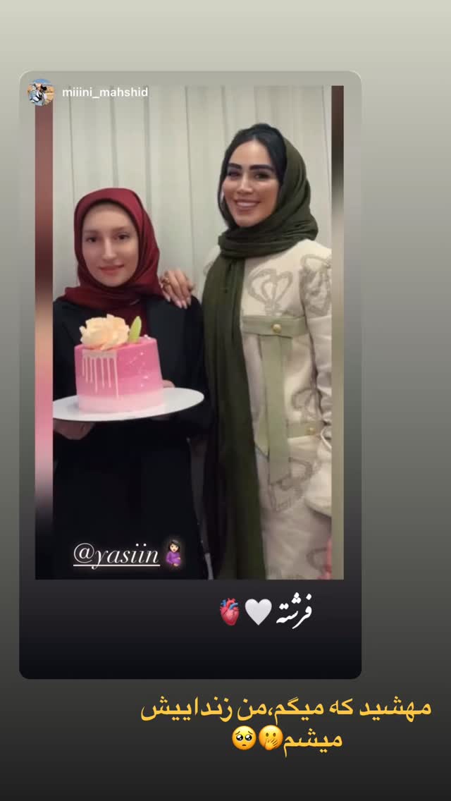  جدید ترین استوری اینستاگرام زهرا سادات یحیی زاده