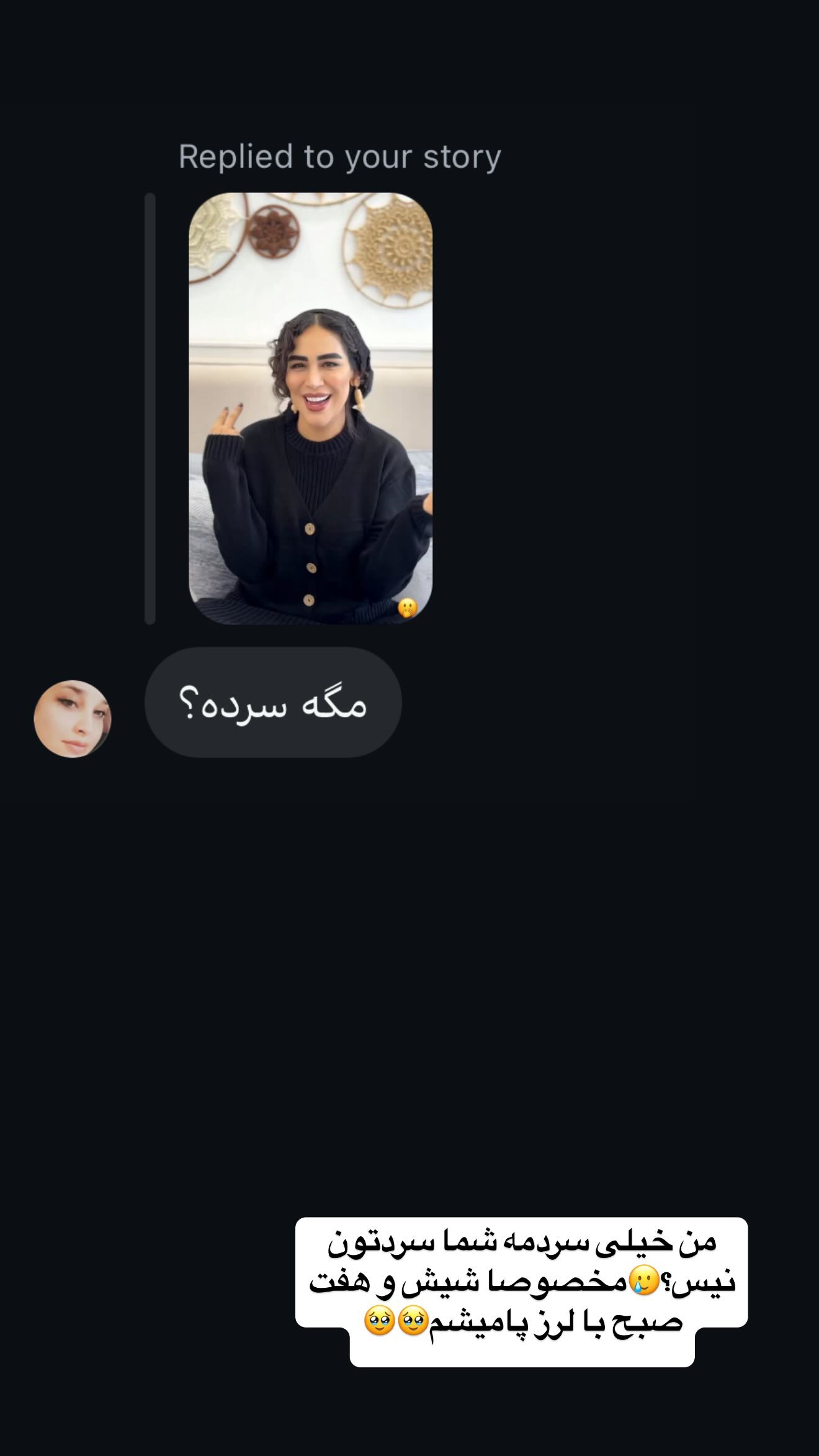  جدید ترین استوری اینستاگرام زهرا سادات یحیی زاده