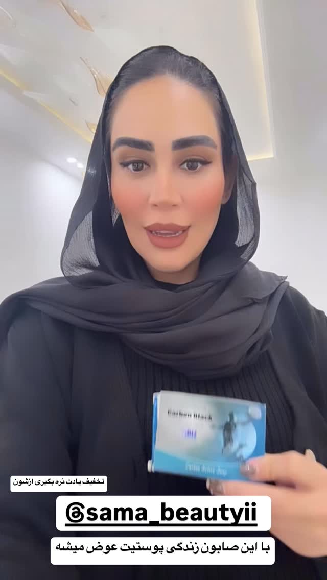  جدید ترین استوری اینستاگرام زهرا سادات یحیی زاده