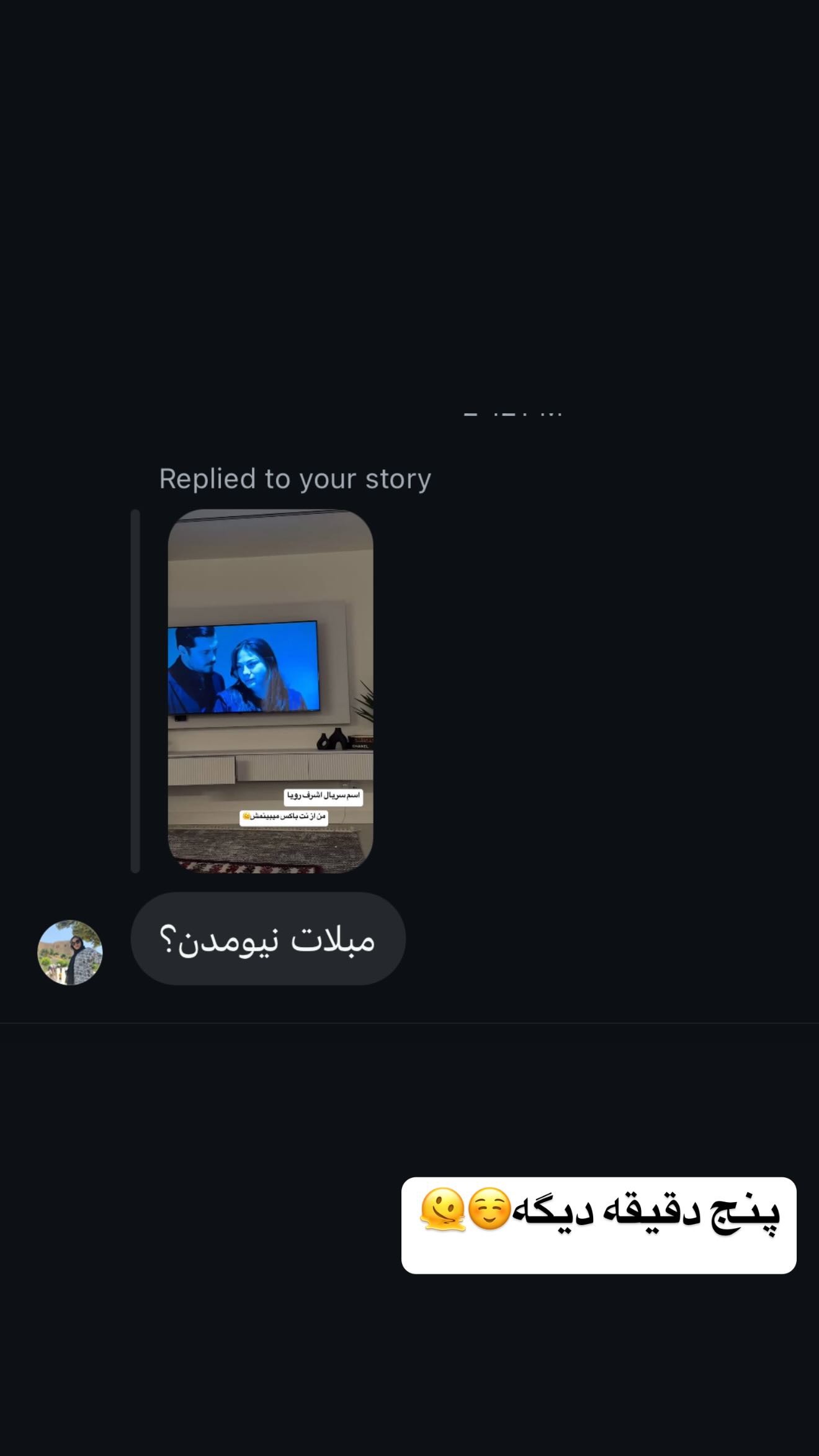  جدید ترین استوری اینستاگرام زهرا سادات یحیی زاده