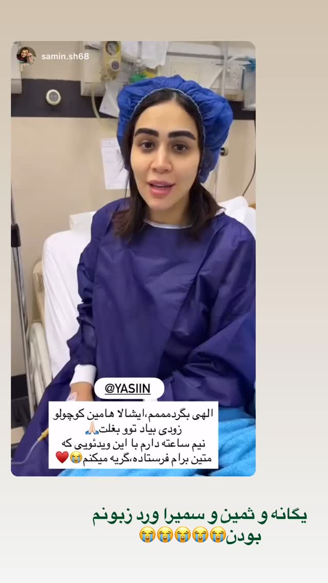  جدید ترین استوری اینستاگرام زهرا سادات یحیی زاده
