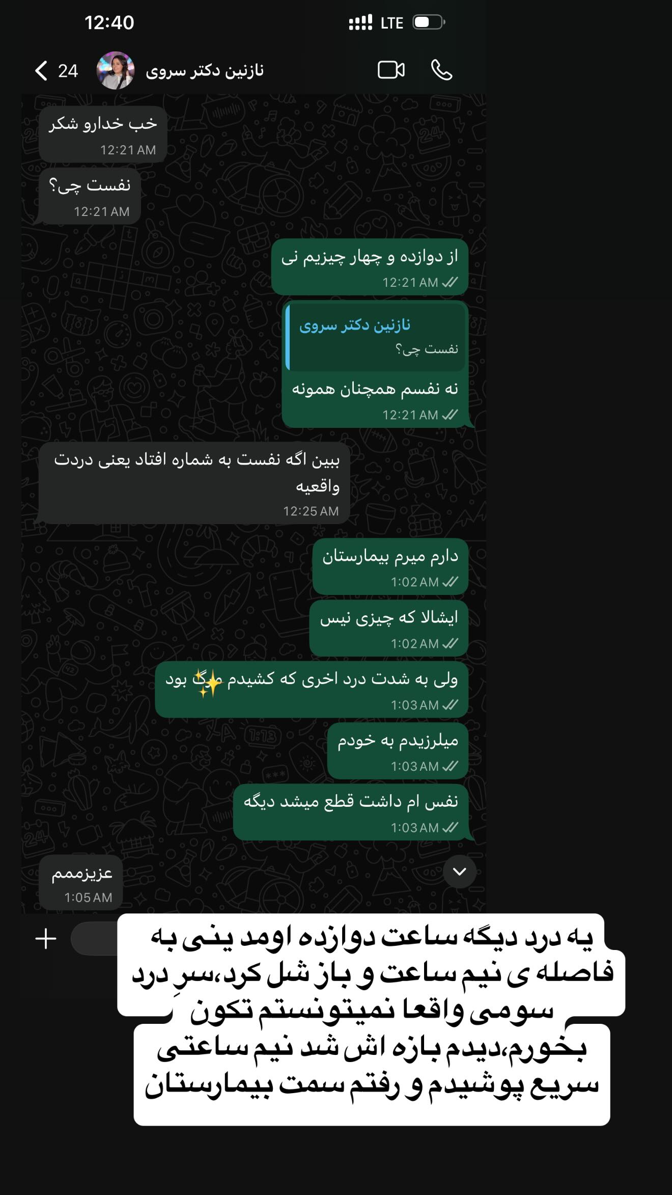  جدید ترین استوری اینستاگرام زهرا سادات یحیی زاده