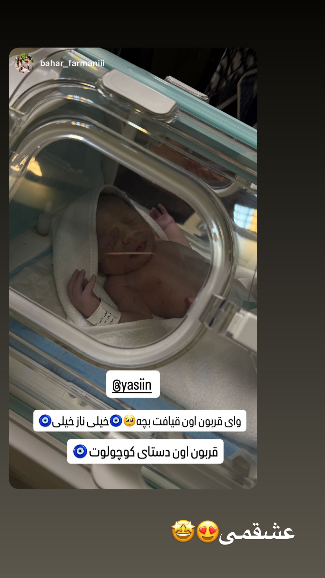  جدید ترین استوری اینستاگرام زهرا سادات یحیی زاده