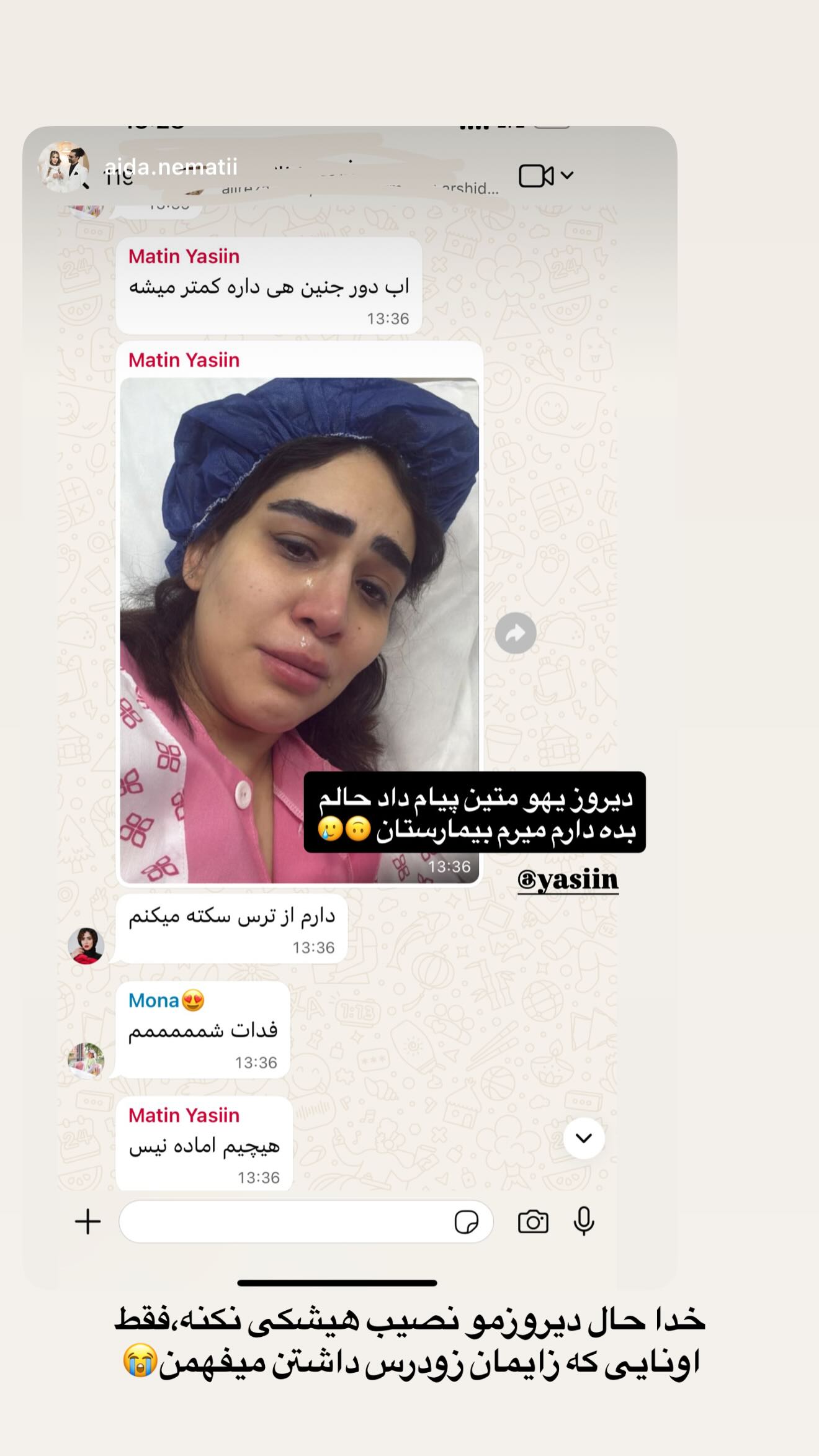  جدید ترین استوری اینستاگرام زهرا سادات یحیی زاده