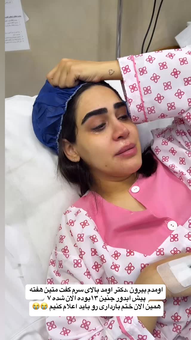  جدید ترین استوری اینستاگرام زهرا سادات یحیی زاده