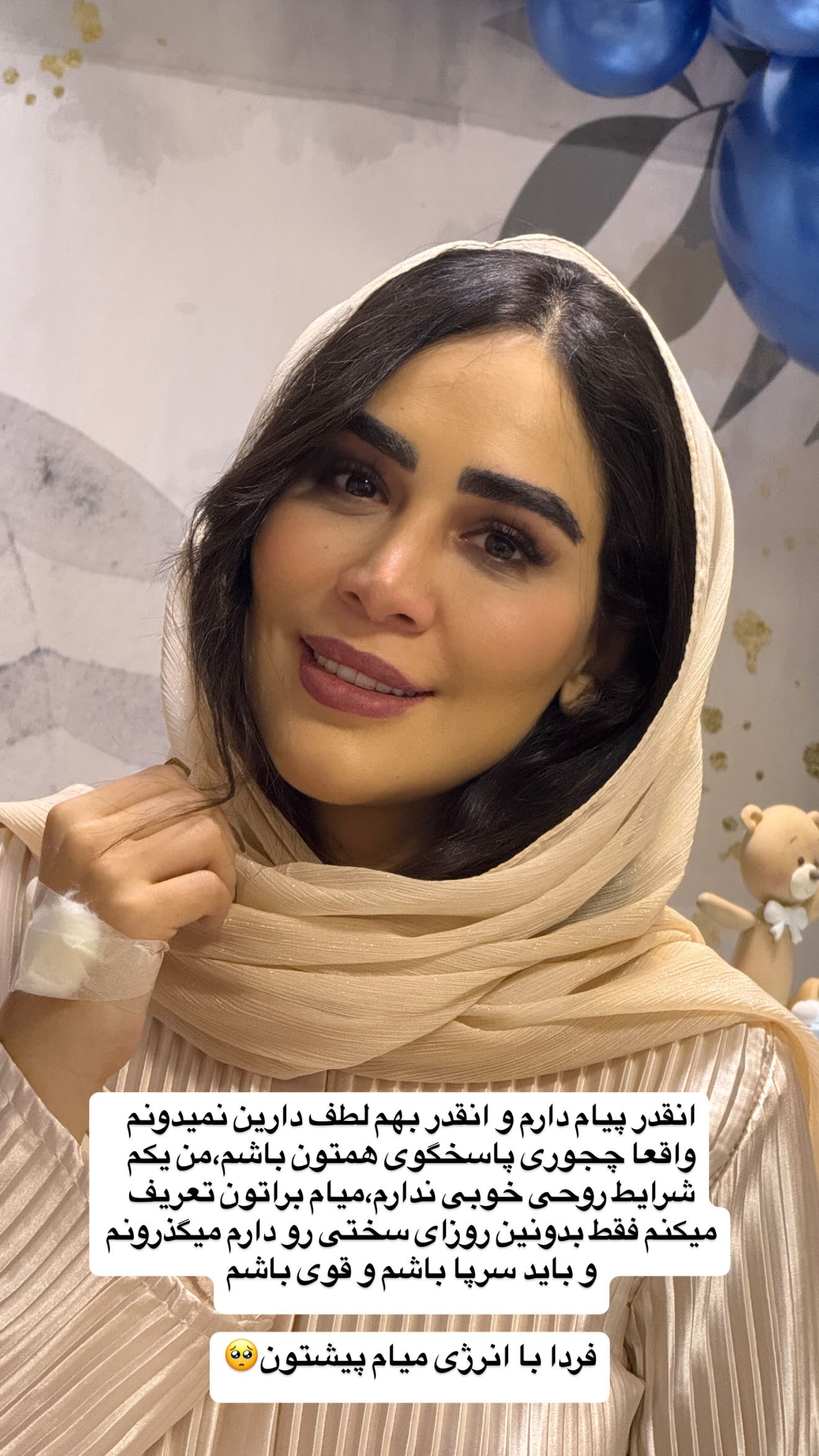  جدید ترین استوری اینستاگرام زهرا سادات یحیی زاده