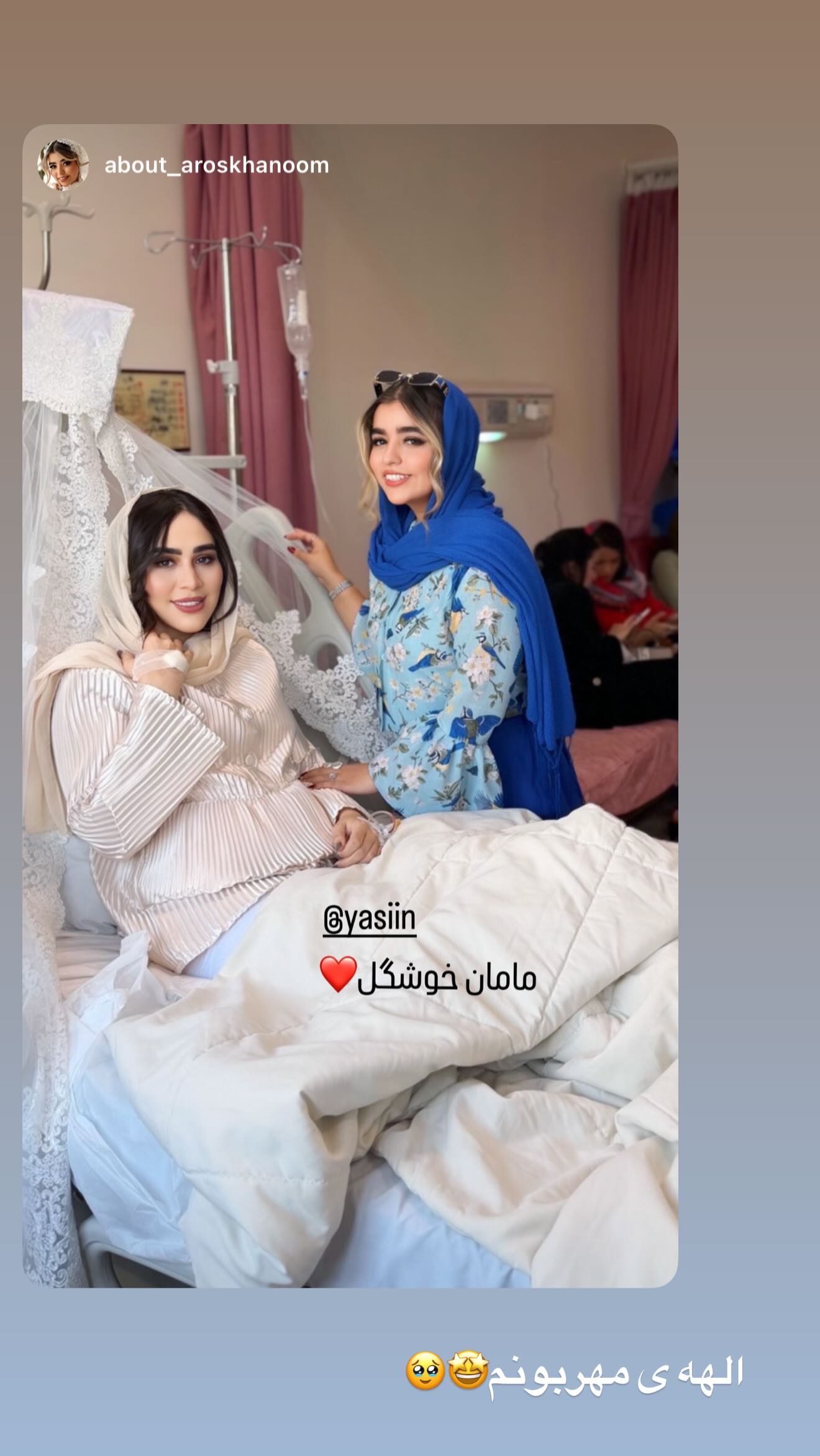  جدید ترین استوری اینستاگرام زهرا سادات یحیی زاده