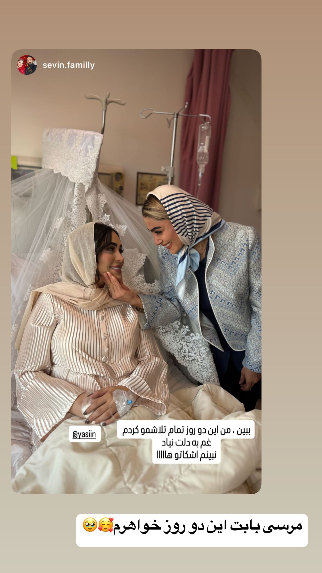  جدید ترین استوری اینستاگرام زهرا سادات یحیی زاده