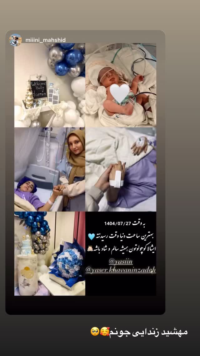  جدید ترین استوری اینستاگرام زهرا سادات یحیی زاده