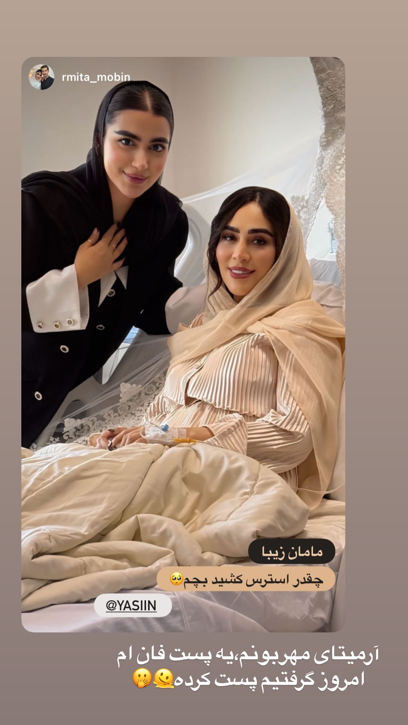  جدید ترین استوری اینستاگرام زهرا سادات یحیی زاده