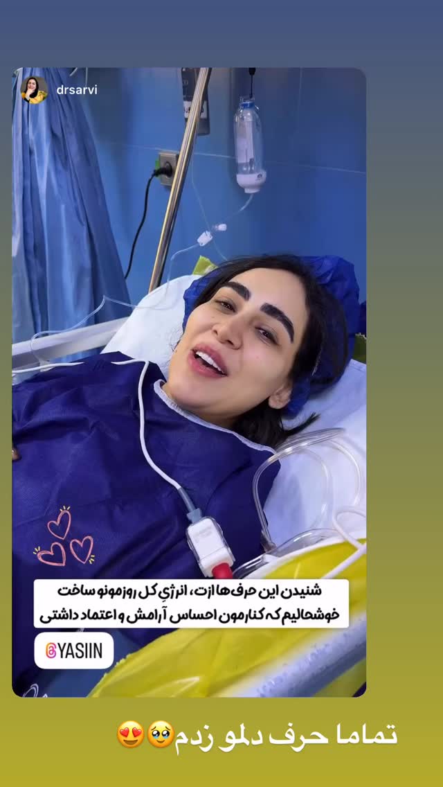  جدید ترین استوری اینستاگرام زهرا سادات یحیی زاده