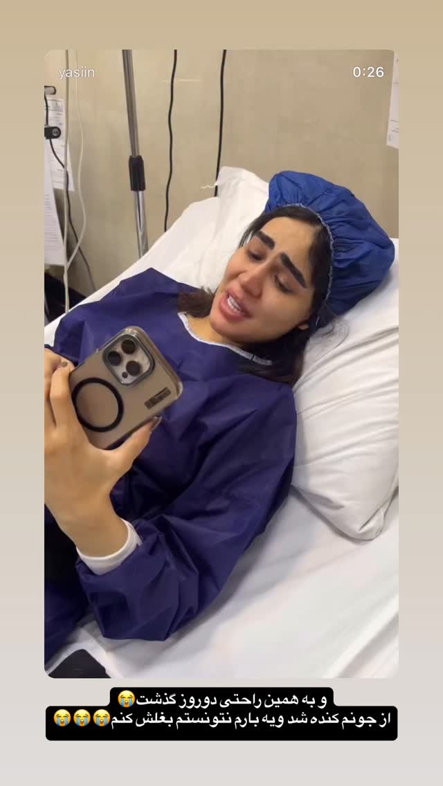  جدید ترین استوری اینستاگرام زهرا سادات یحیی زاده