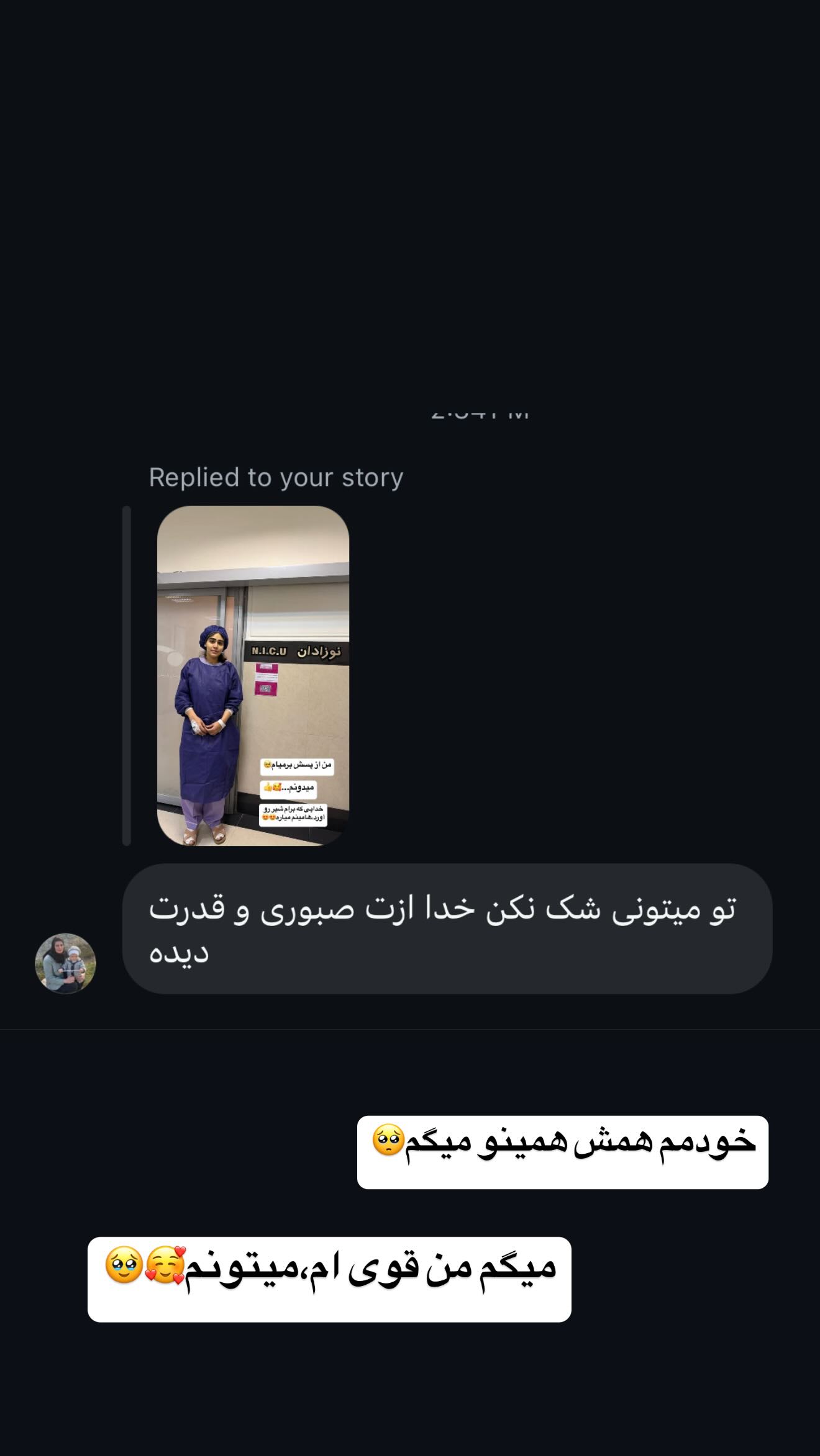  جدید ترین استوری اینستاگرام زهرا سادات یحیی زاده