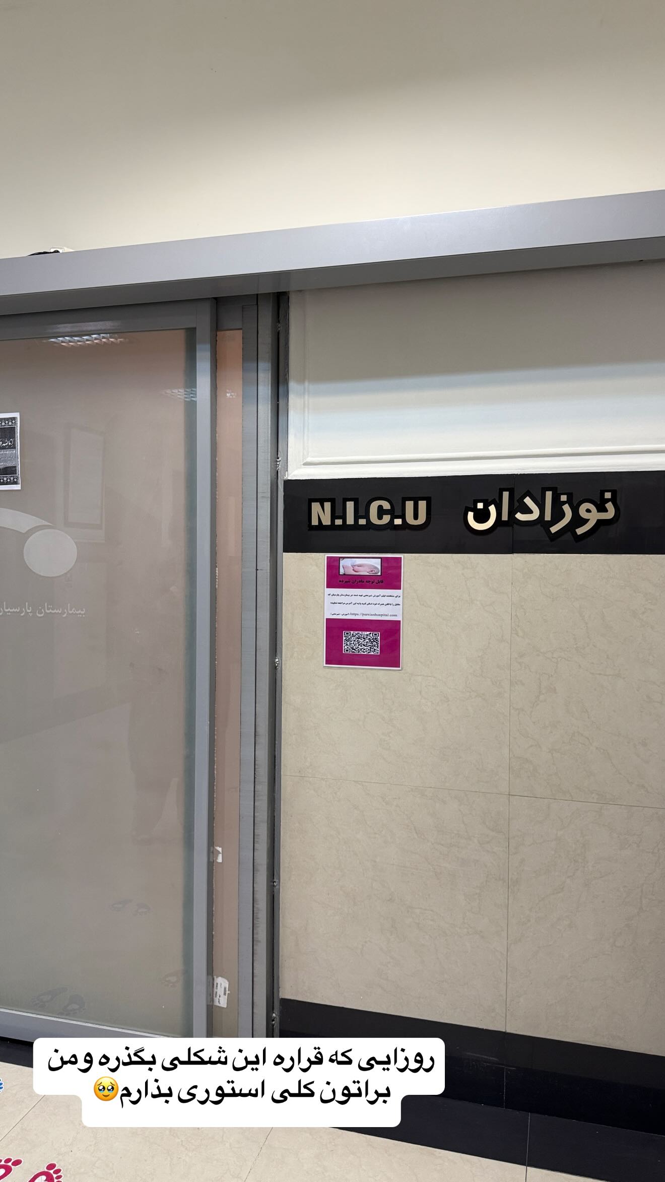  جدید ترین استوری اینستاگرام زهرا سادات یحیی زاده