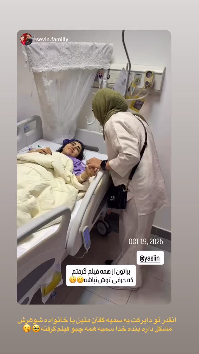  جدید ترین استوری اینستاگرام زهرا سادات یحیی زاده