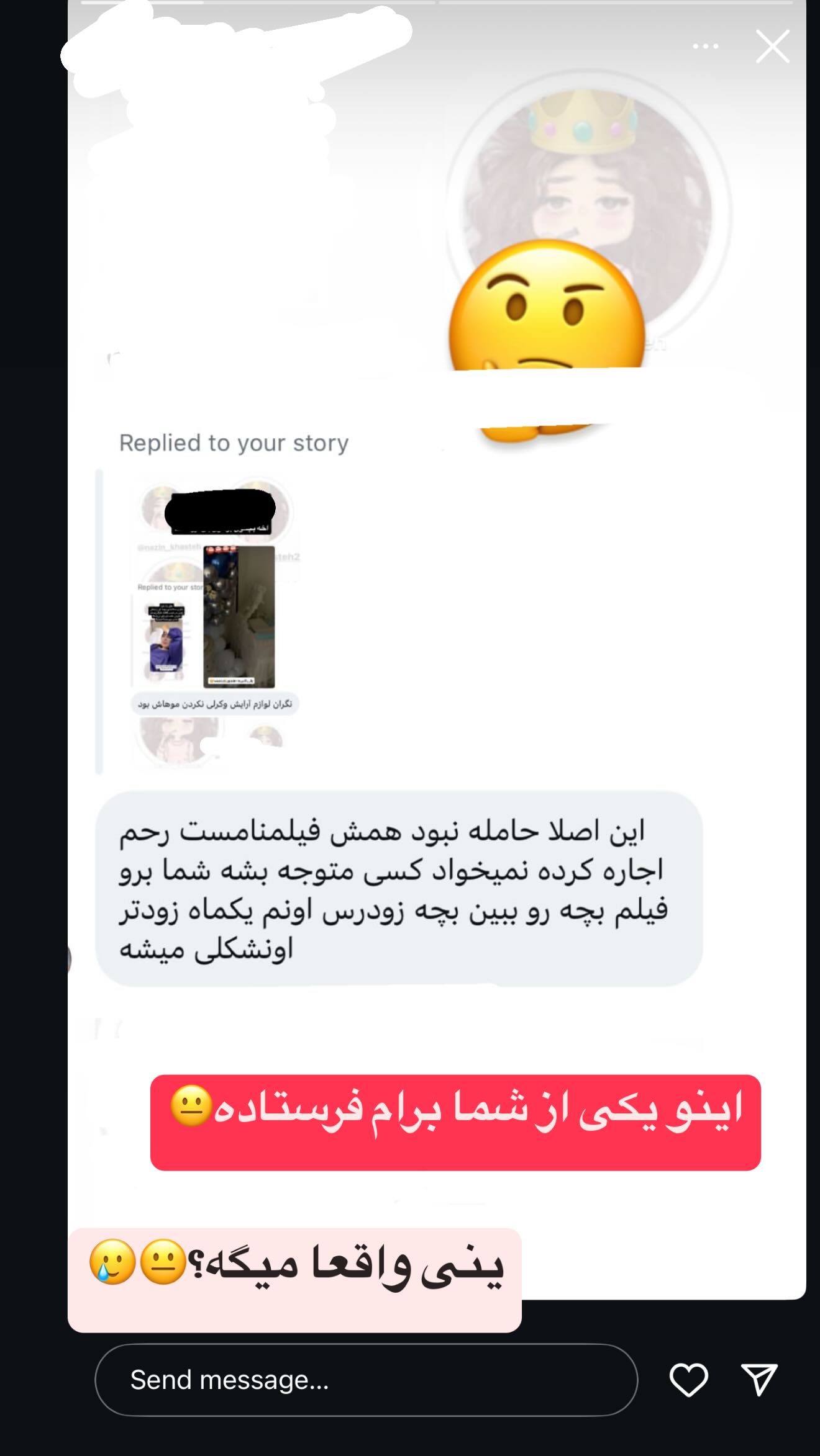  جدید ترین استوری اینستاگرام زهرا سادات یحیی زاده