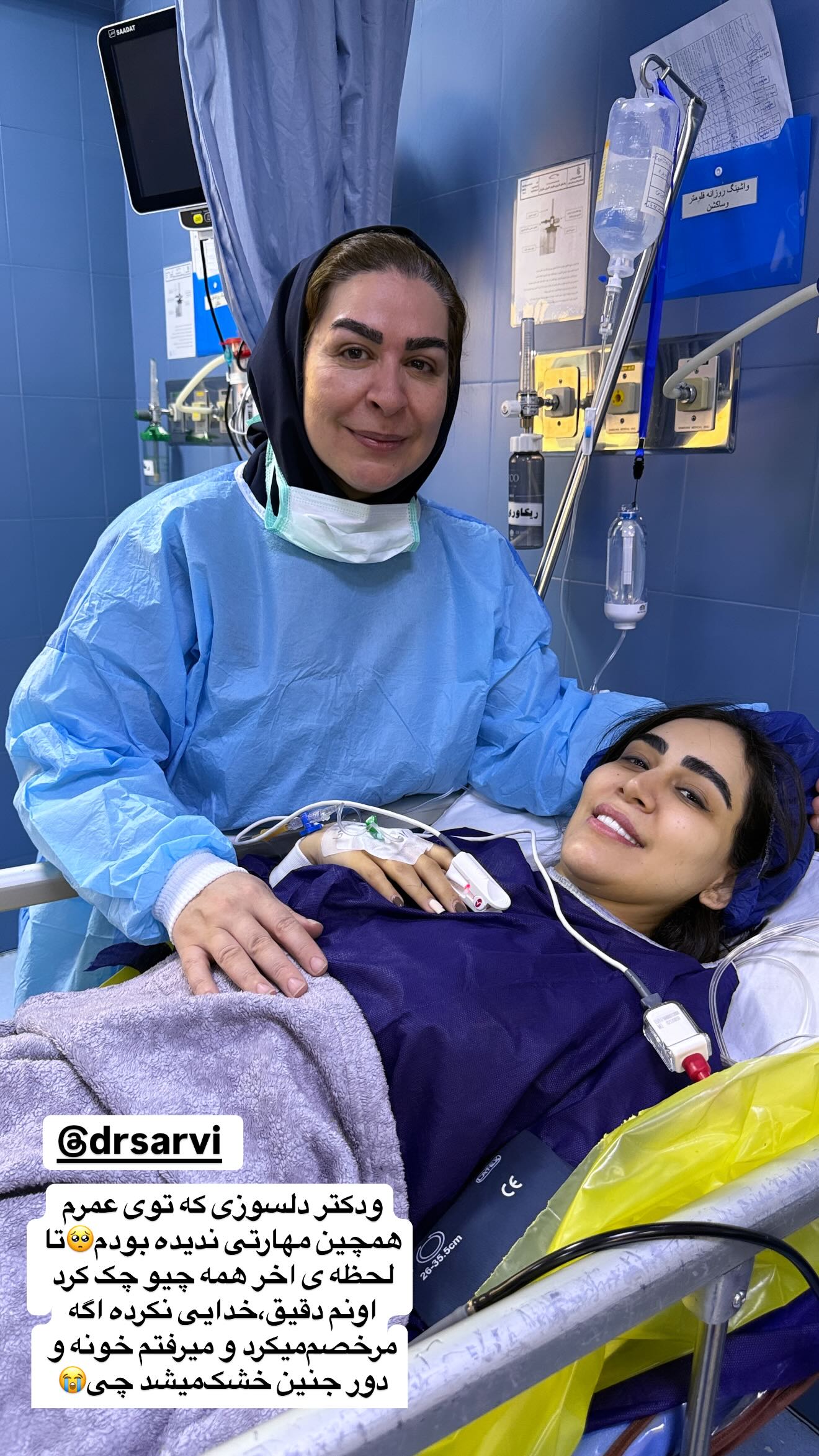  جدید ترین استوری اینستاگرام زهرا سادات یحیی زاده