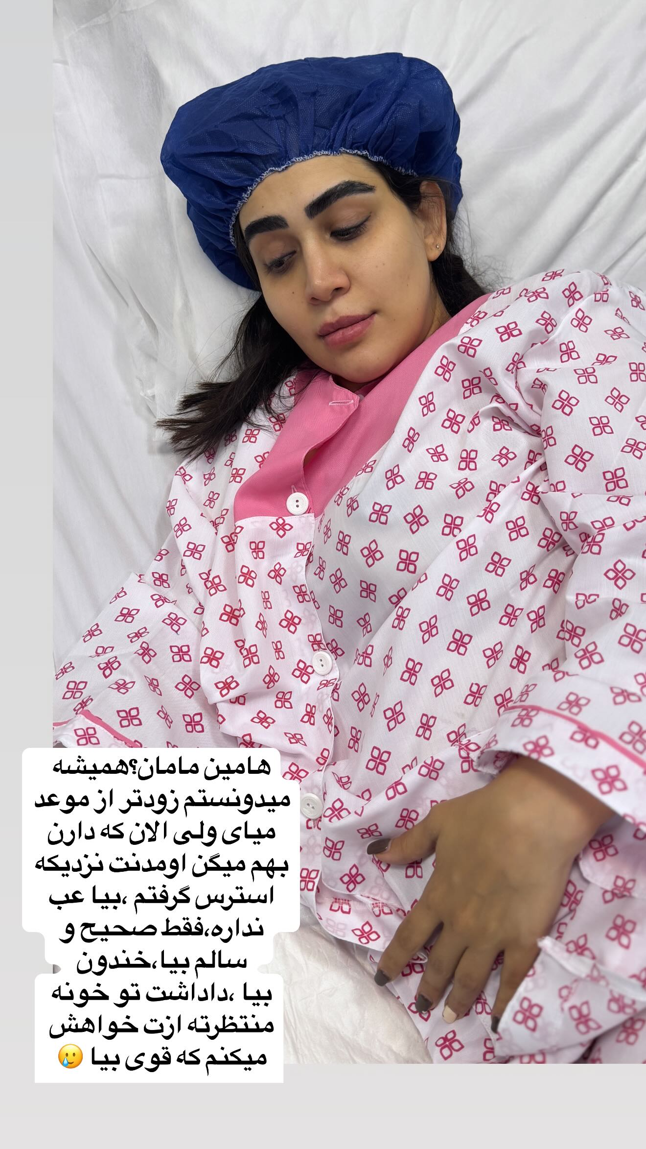  جدید ترین استوری اینستاگرام زهرا سادات یحیی زاده