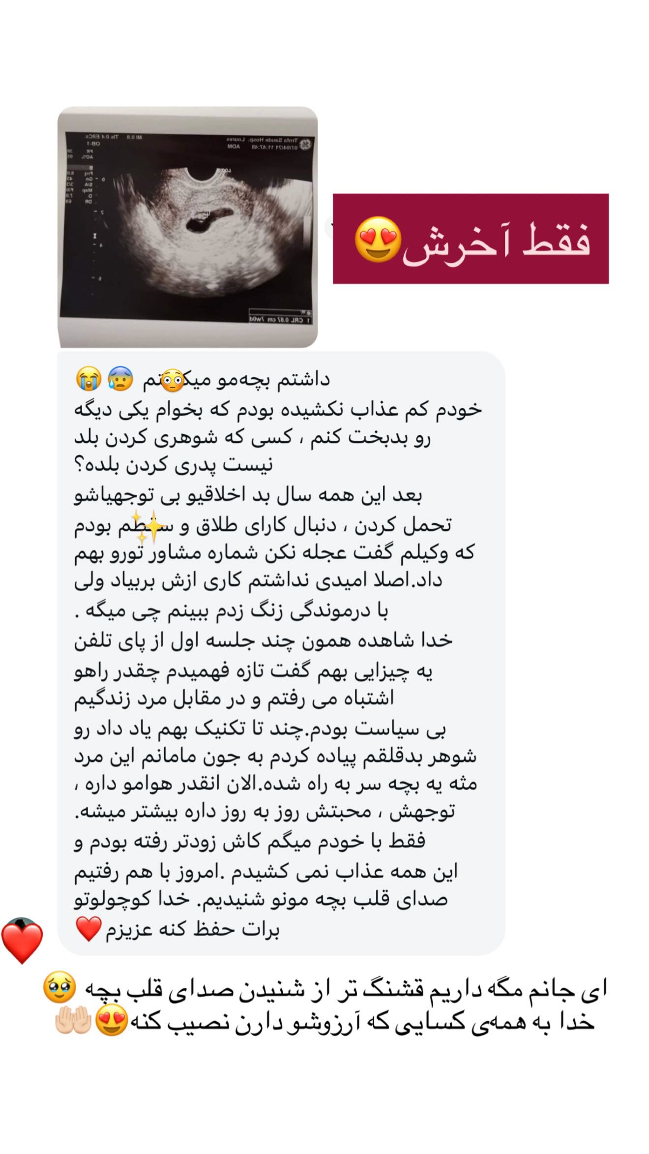  جدید ترین استوری اینستاگرام زهرا سادات یحیی زاده
