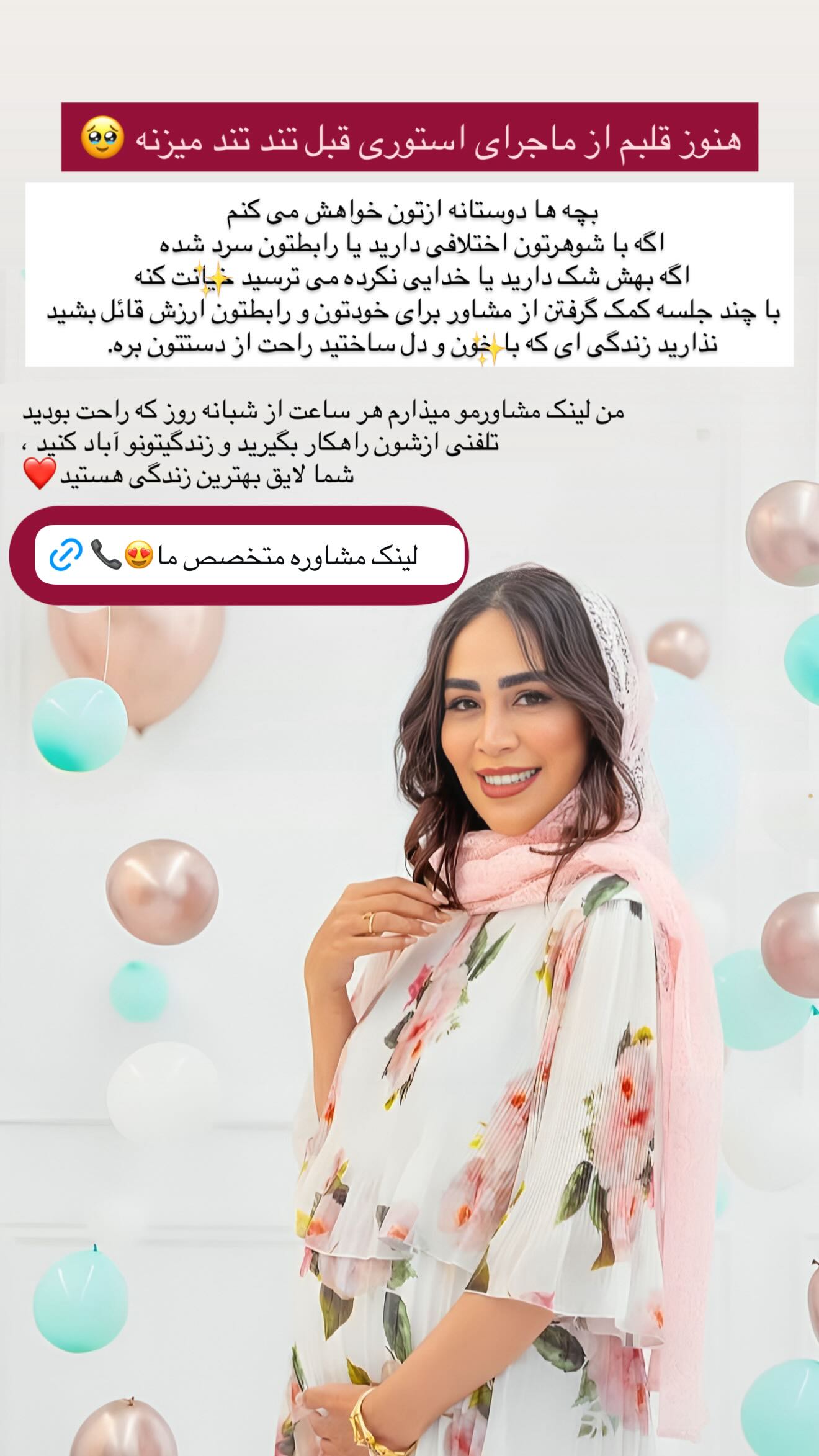  جدید ترین استوری اینستاگرام زهرا سادات یحیی زاده