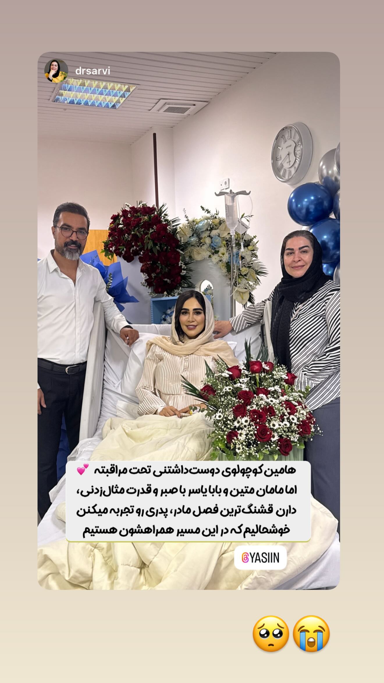 جدید ترین استوری اینستاگرام زهرا سادات یحیی زاده