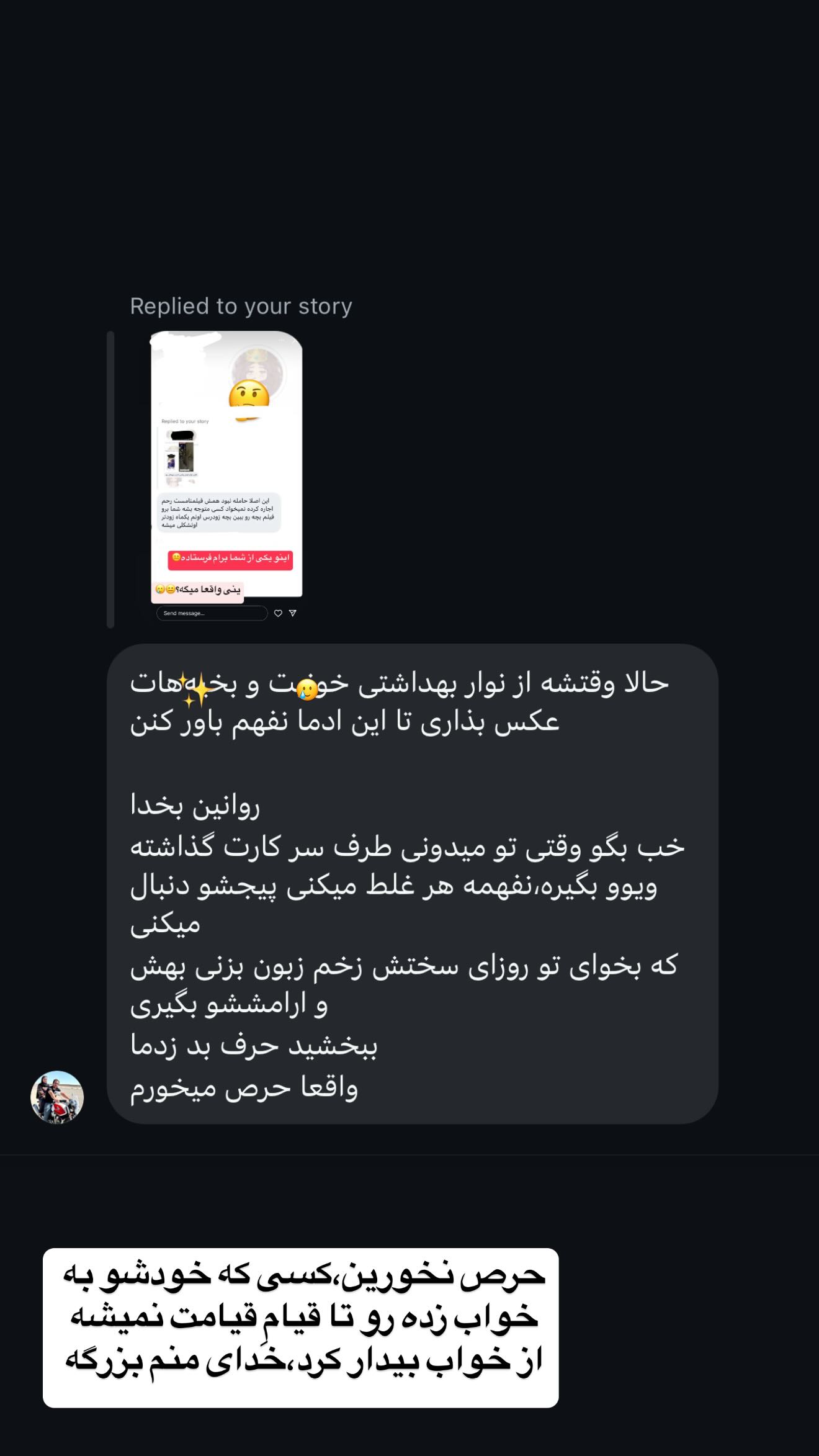  جدید ترین استوری اینستاگرام زهرا سادات یحیی زاده