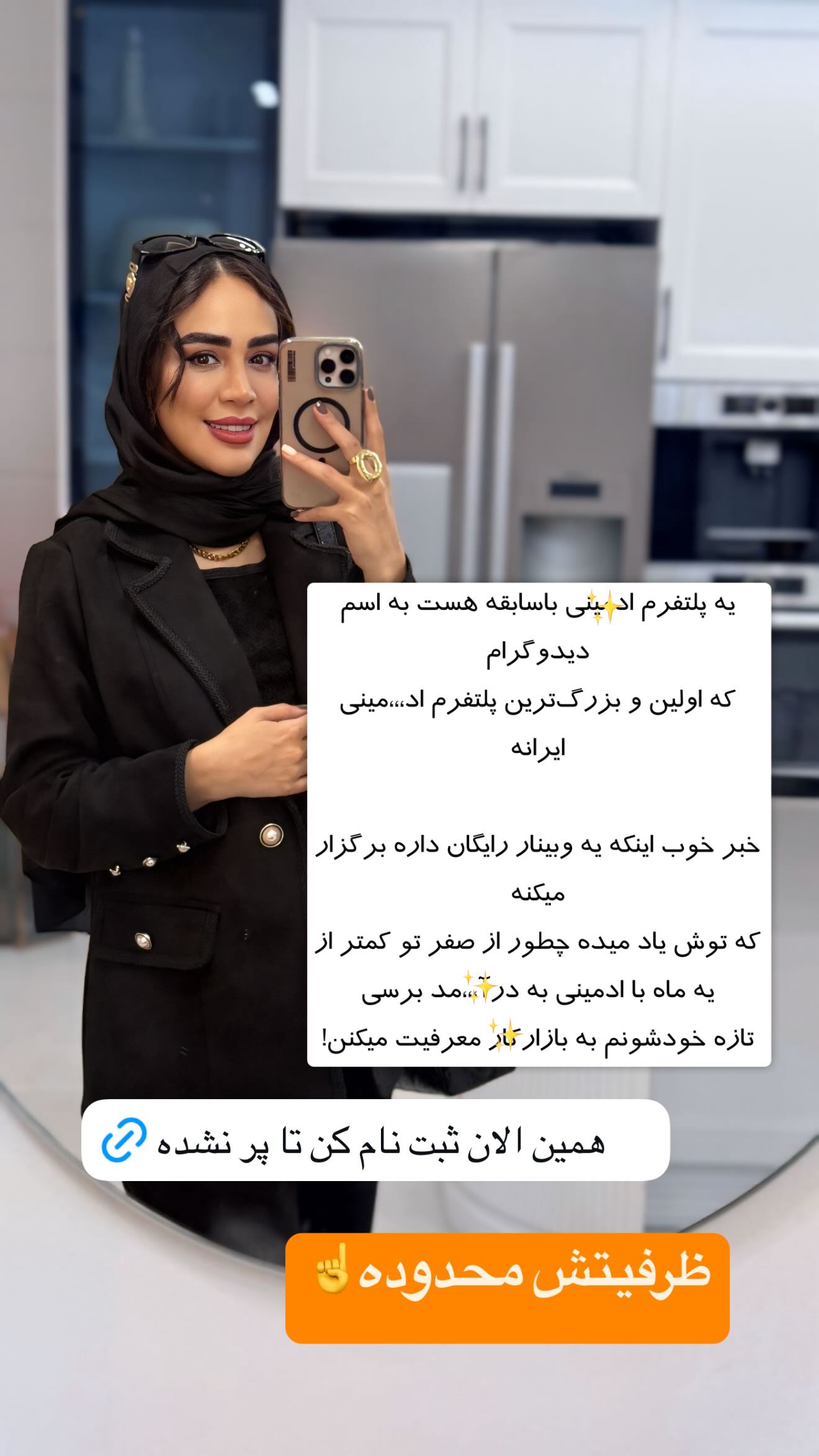  جدید ترین استوری اینستاگرام زهرا سادات یحیی زاده