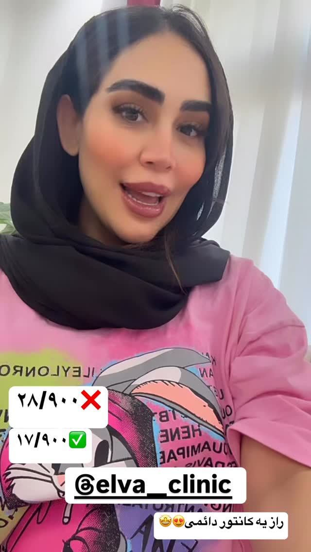  جدید ترین استوری اینستاگرام زهرا سادات یحیی زاده