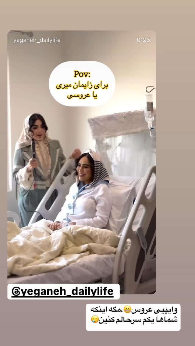  جدید ترین استوری اینستاگرام زهرا سادات یحیی زاده