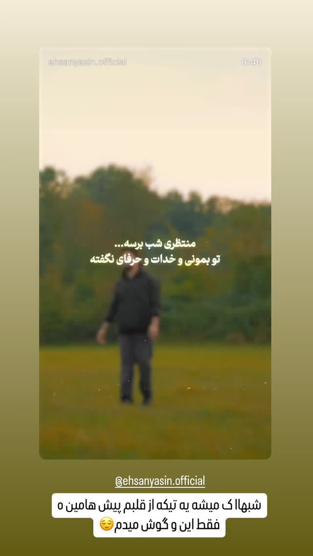  جدید ترین استوری اینستاگرام زهرا سادات یحیی زاده