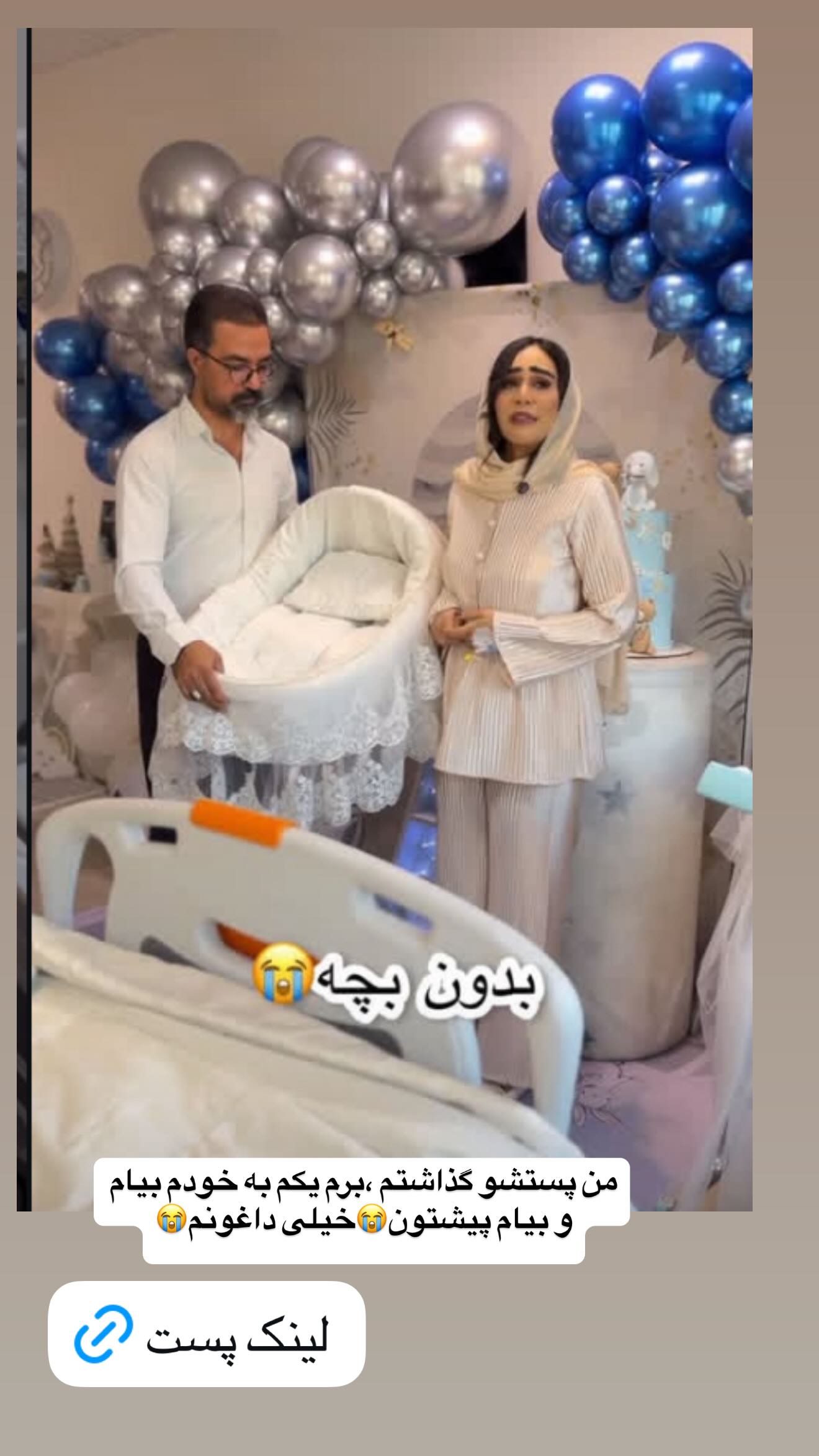  جدید ترین استوری اینستاگرام زهرا سادات یحیی زاده