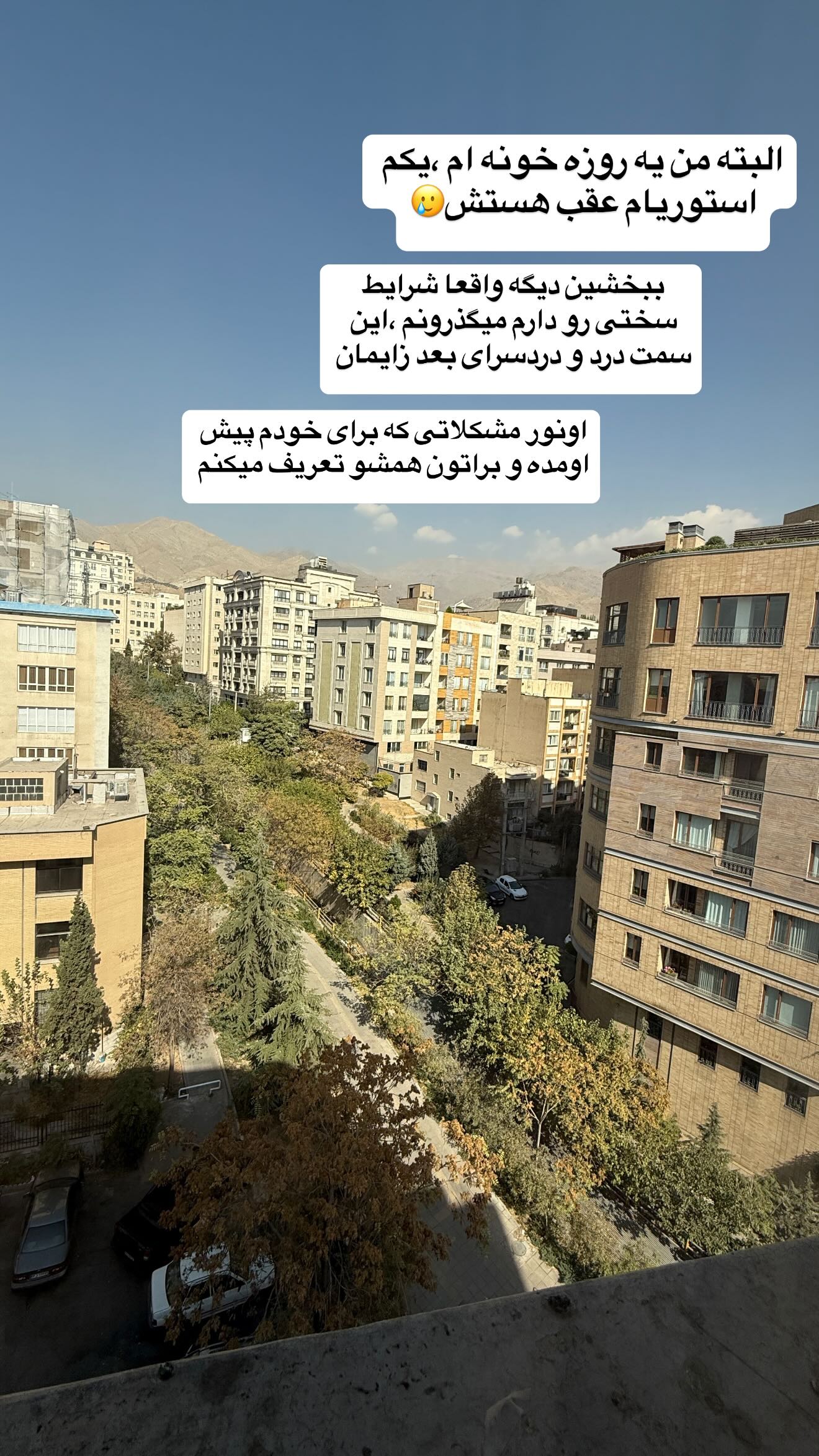  جدید ترین استوری اینستاگرام زهرا سادات یحیی زاده