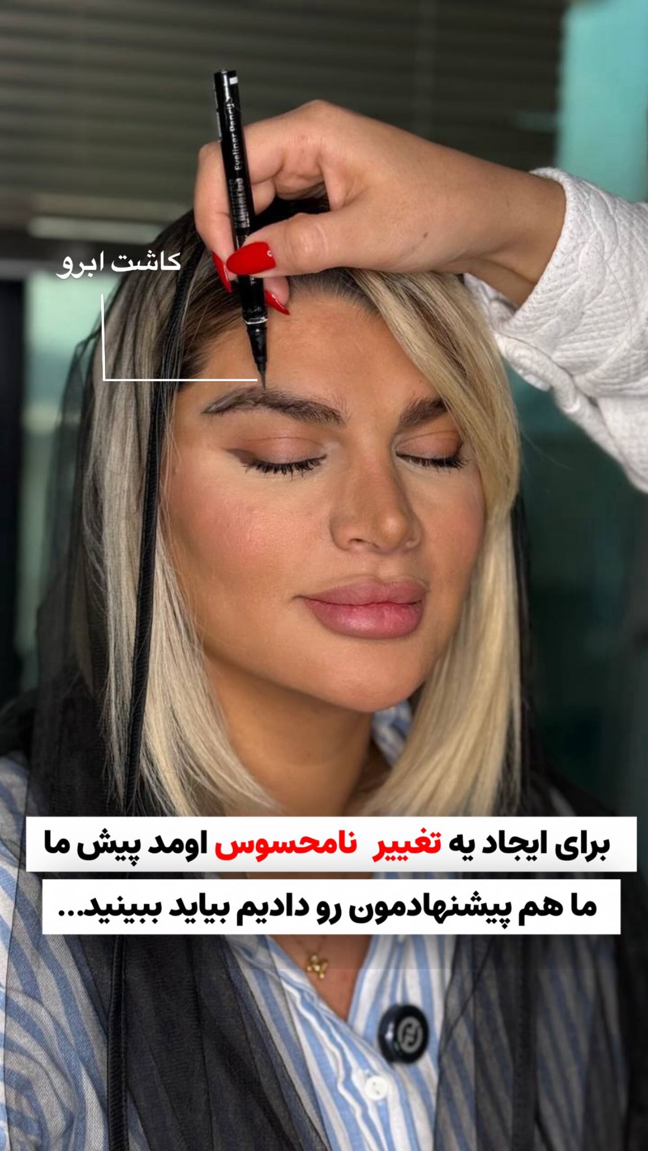  جدید ترین استوری اینستاگرام زهرا سادات یحیی زاده