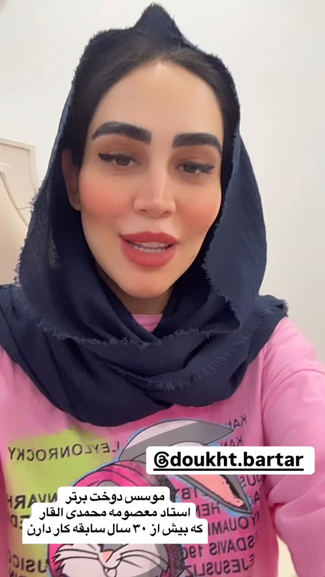  جدید ترین استوری اینستاگرام زهرا سادات یحیی زاده