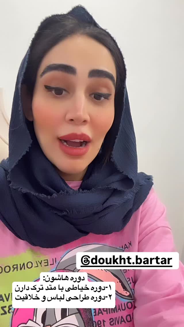  جدید ترین استوری اینستاگرام زهرا سادات یحیی زاده