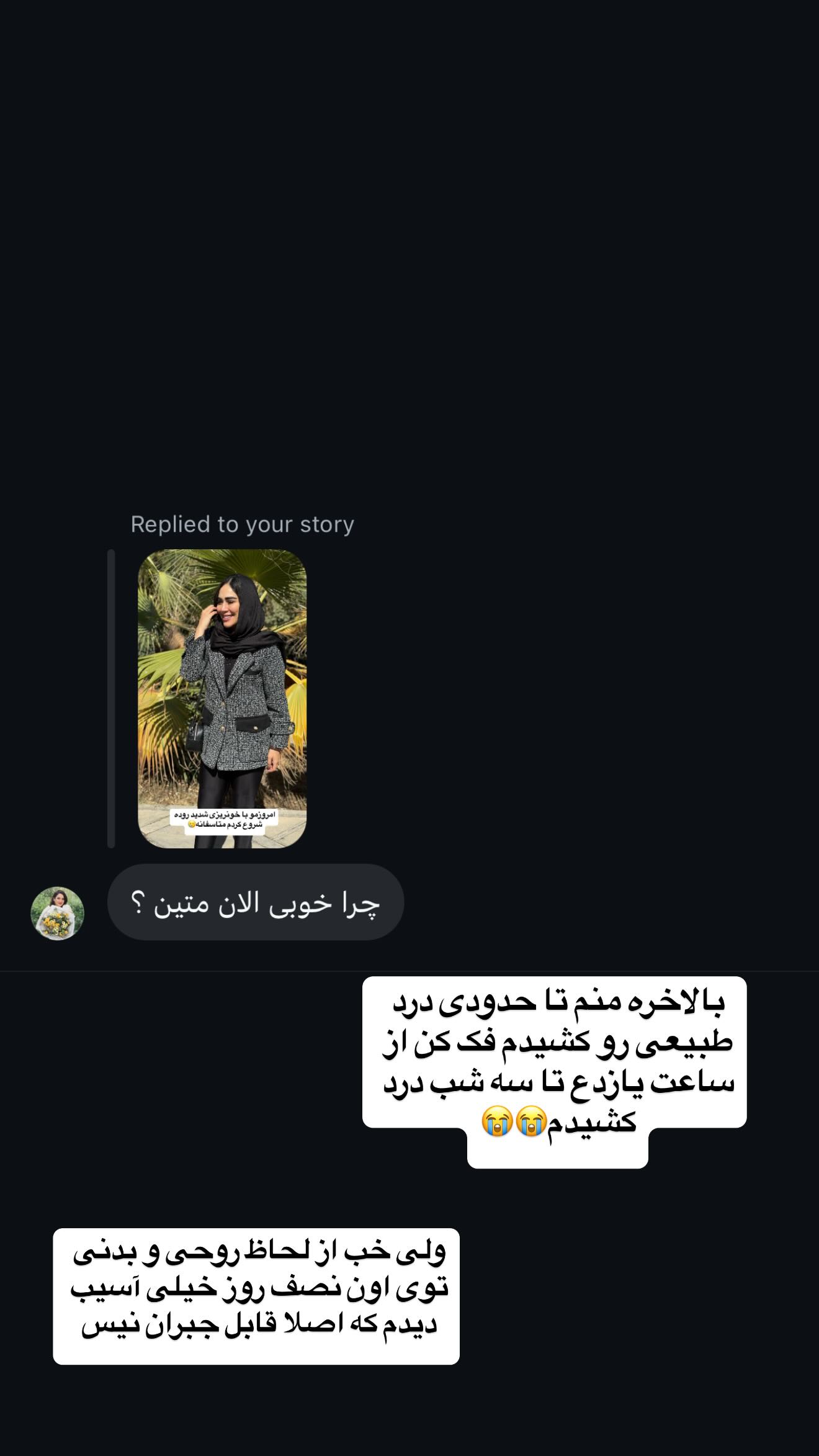  جدید ترین استوری اینستاگرام زهرا سادات یحیی زاده