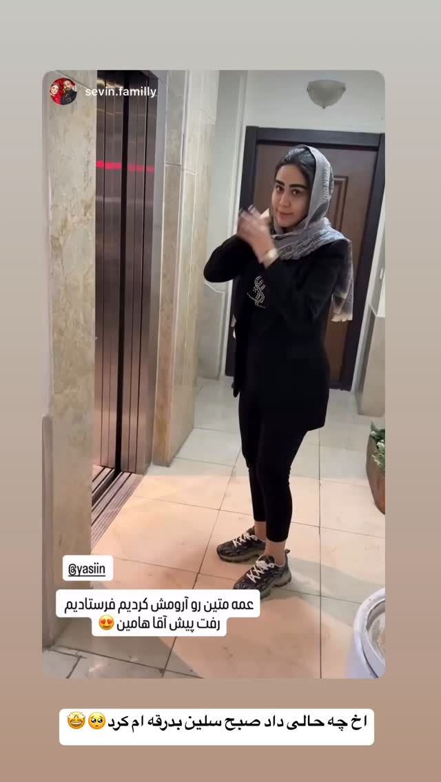  جدید ترین استوری اینستاگرام زهرا سادات یحیی زاده