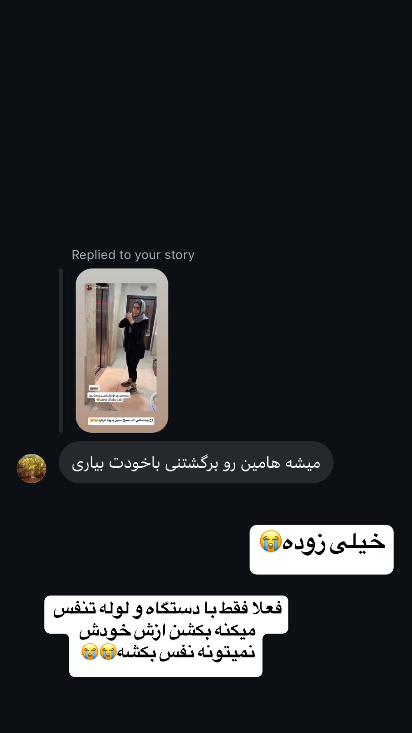  جدید ترین استوری اینستاگرام زهرا سادات یحیی زاده