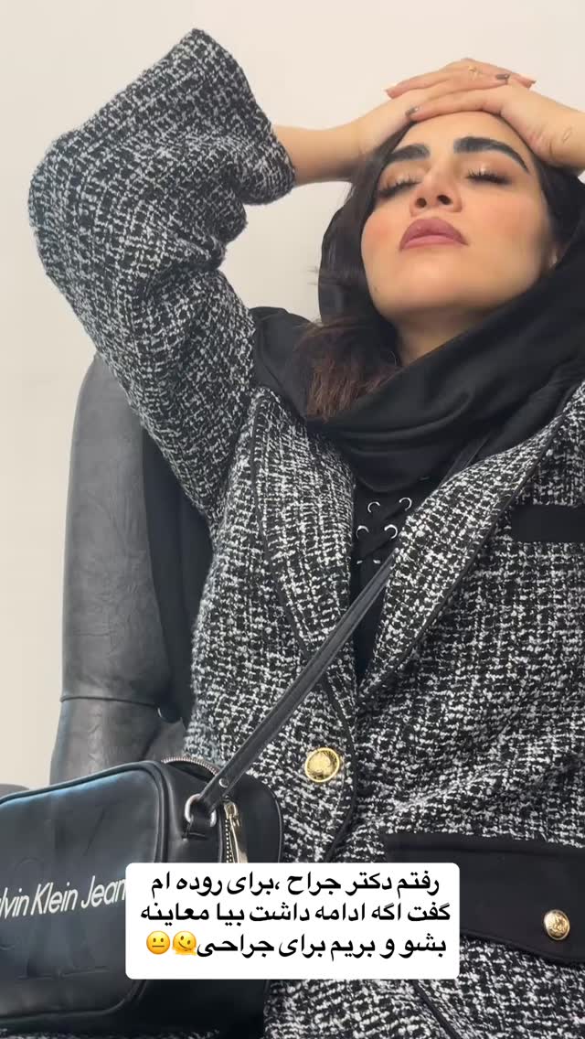  جدید ترین استوری اینستاگرام زهرا سادات یحیی زاده