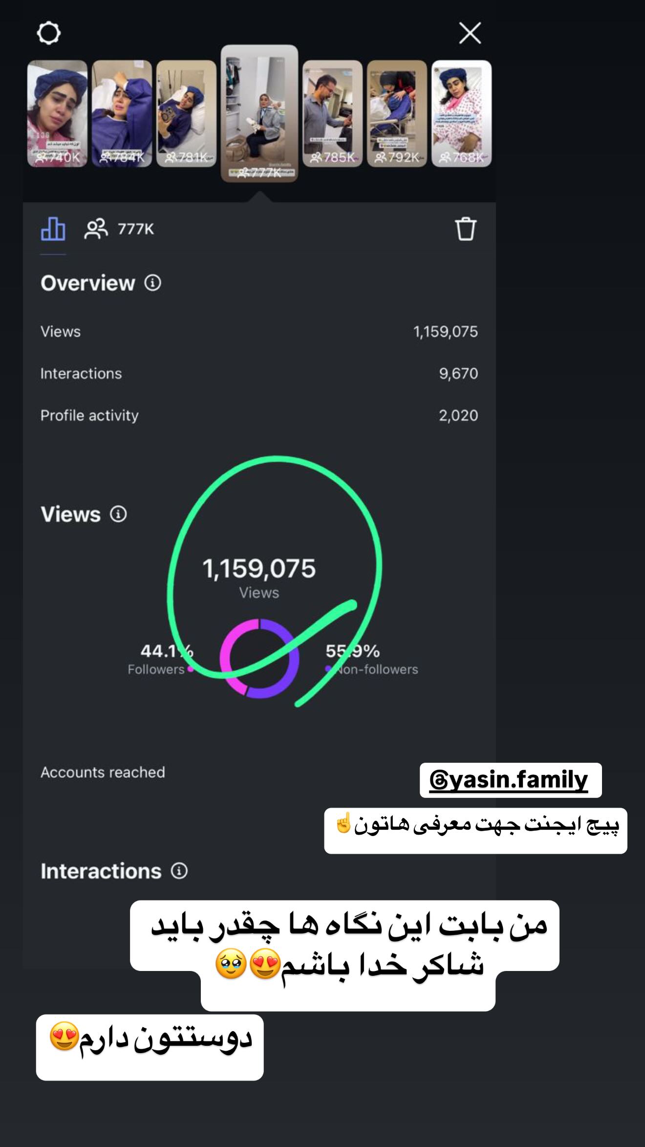  جدید ترین استوری اینستاگرام زهرا سادات یحیی زاده