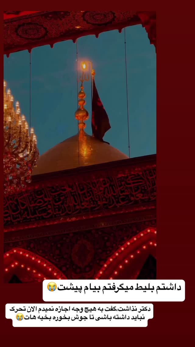  جدید ترین استوری اینستاگرام زهرا سادات یحیی زاده
